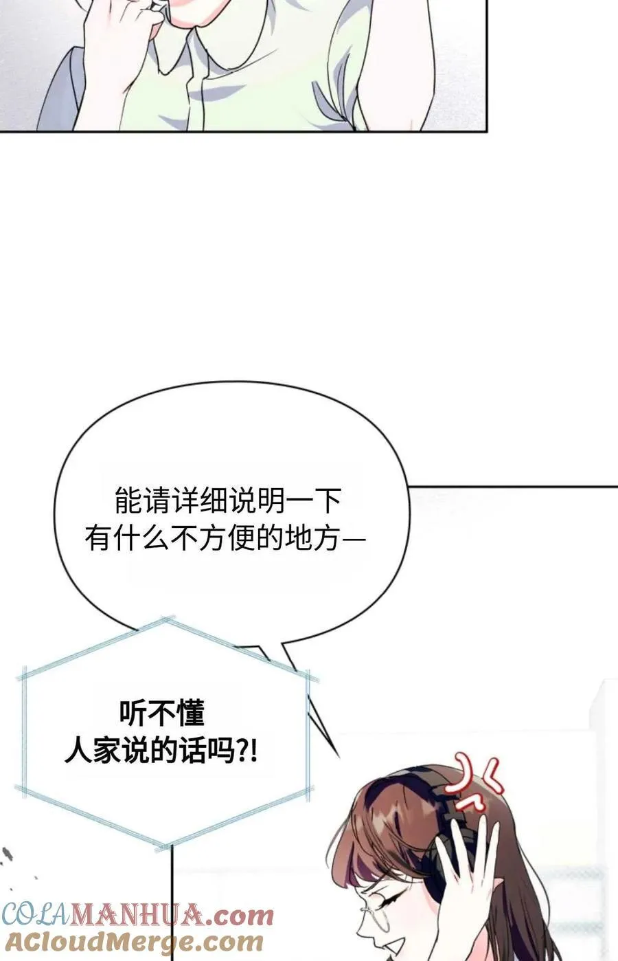 第01话 第5页