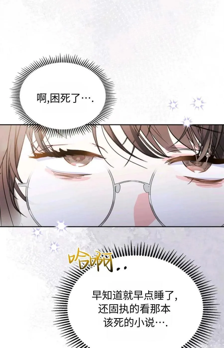 第01话 第8页