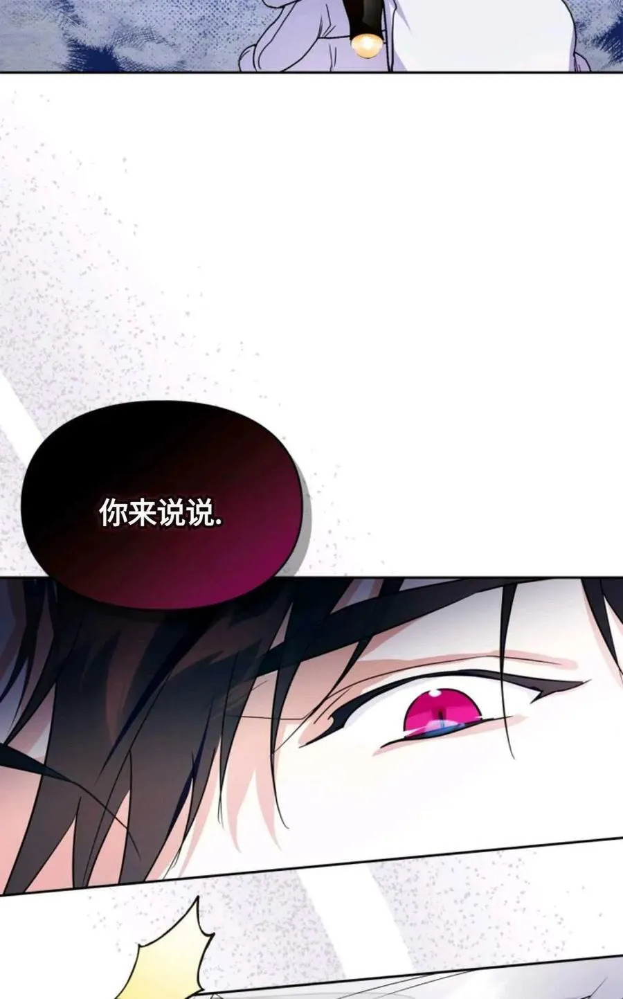第01话 第39页