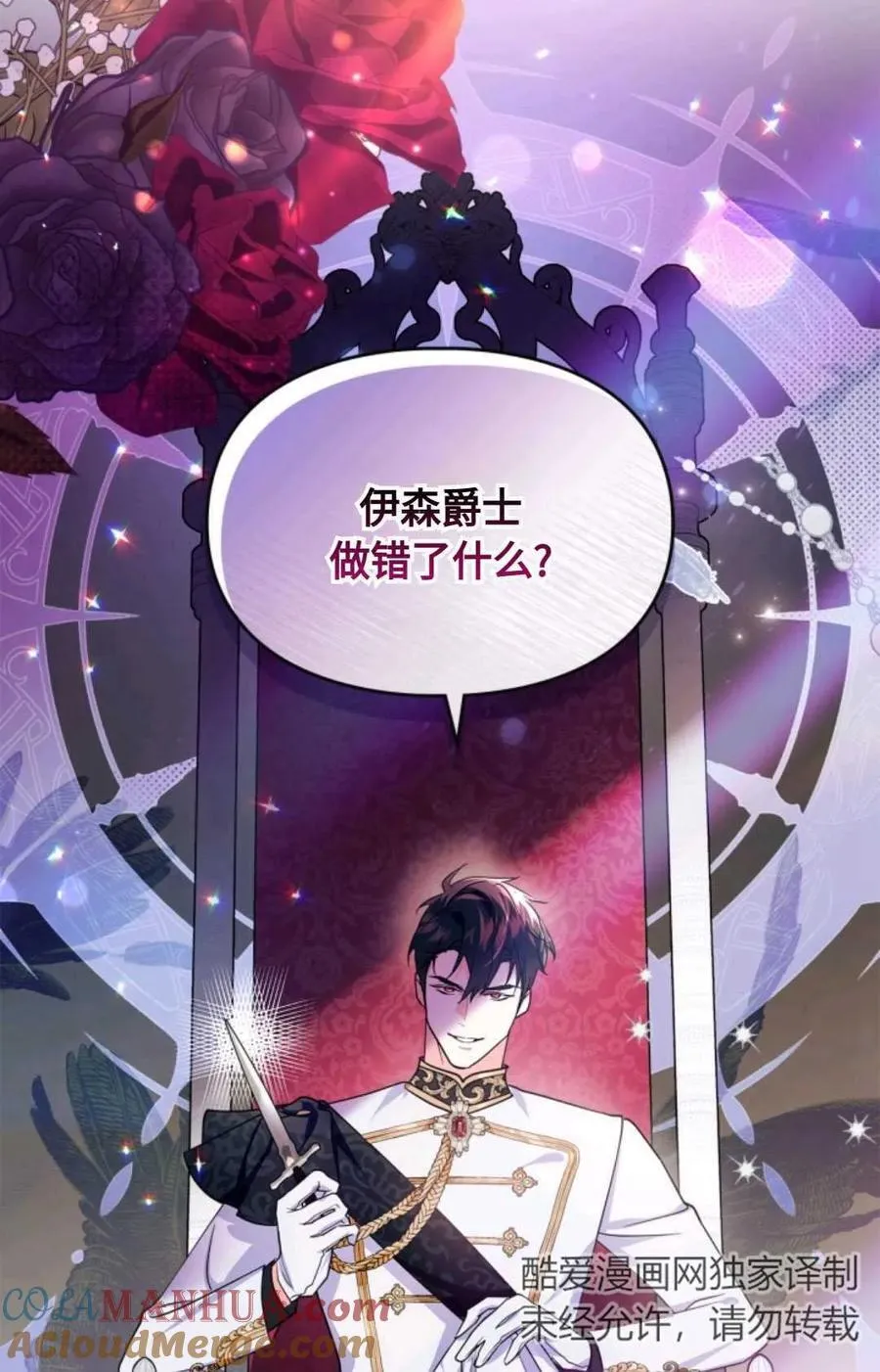 第01话 第41页