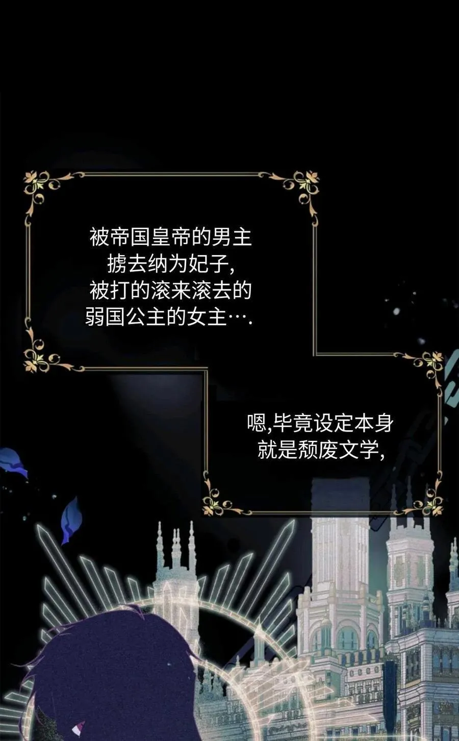 第01话 第54页