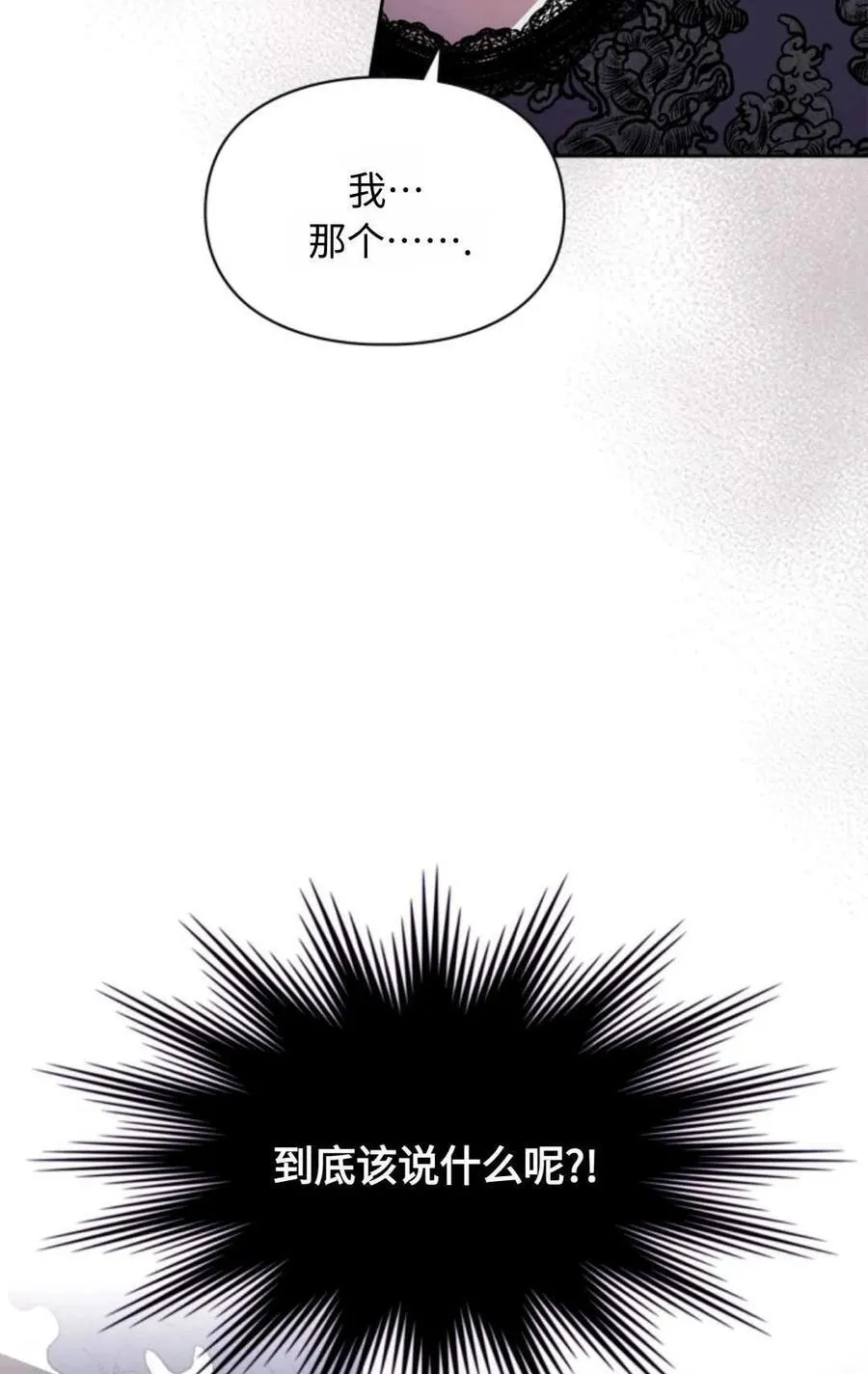 第01话 第76页