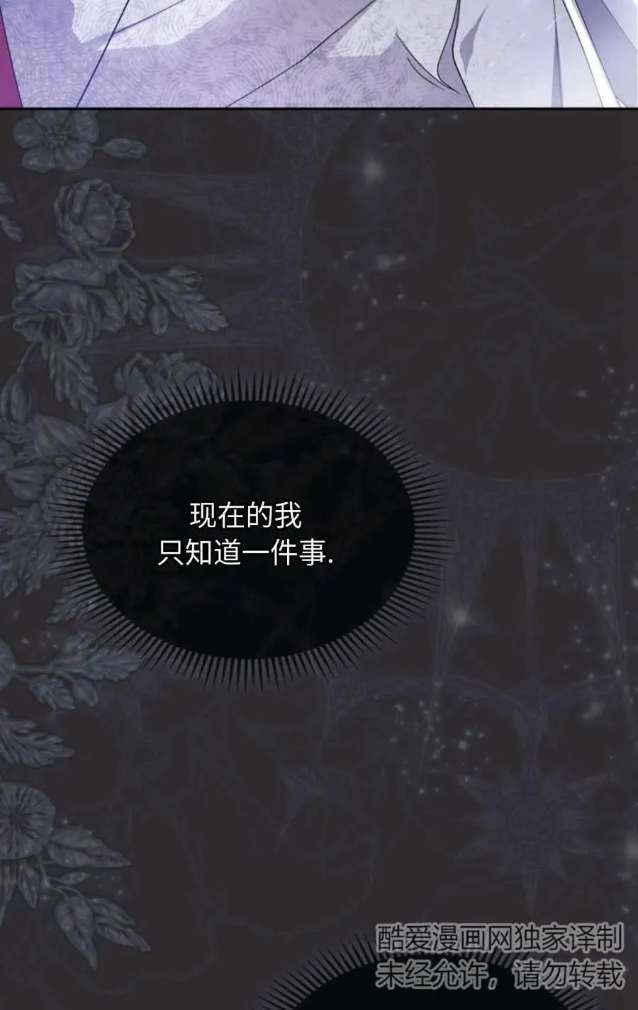 第01话 第78页