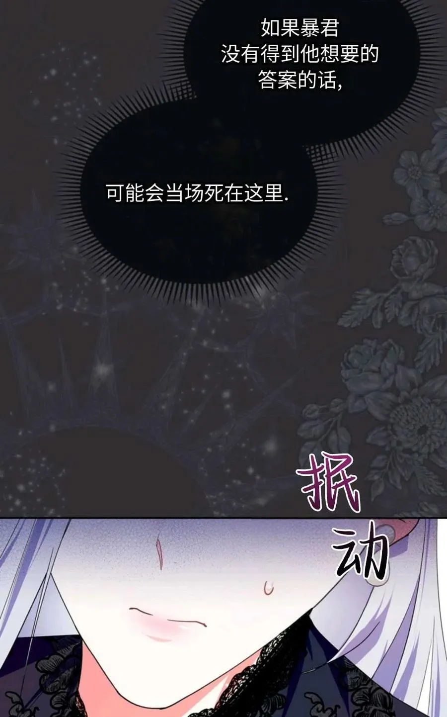 第01话 第79页