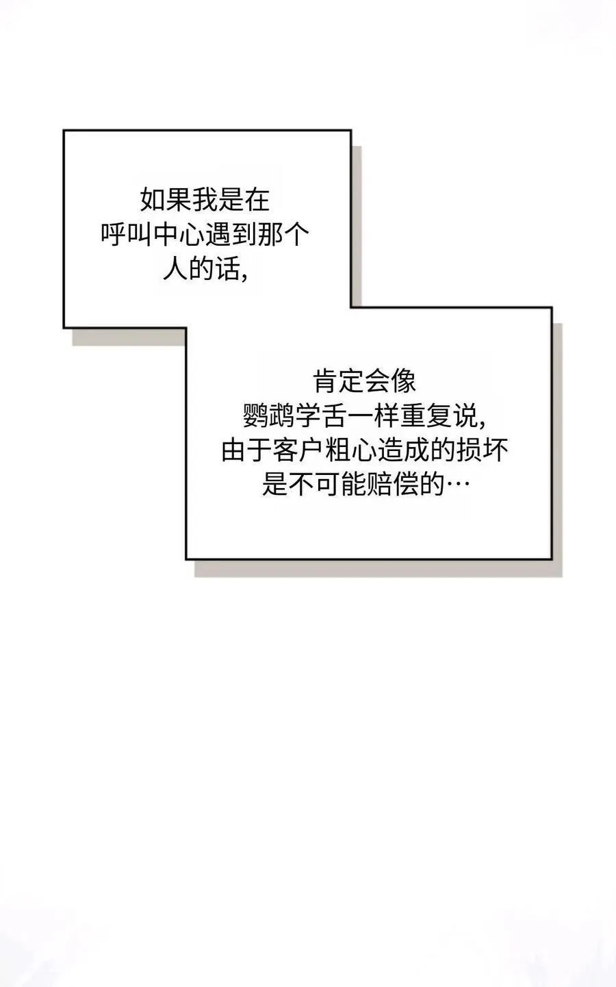 第01话 第87页