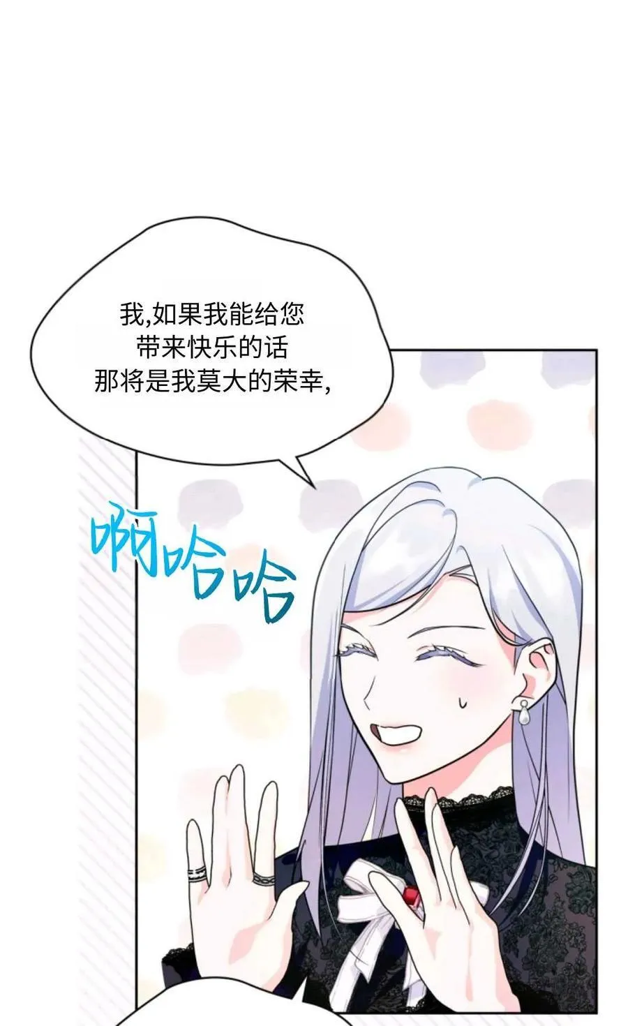 第02话 第9页