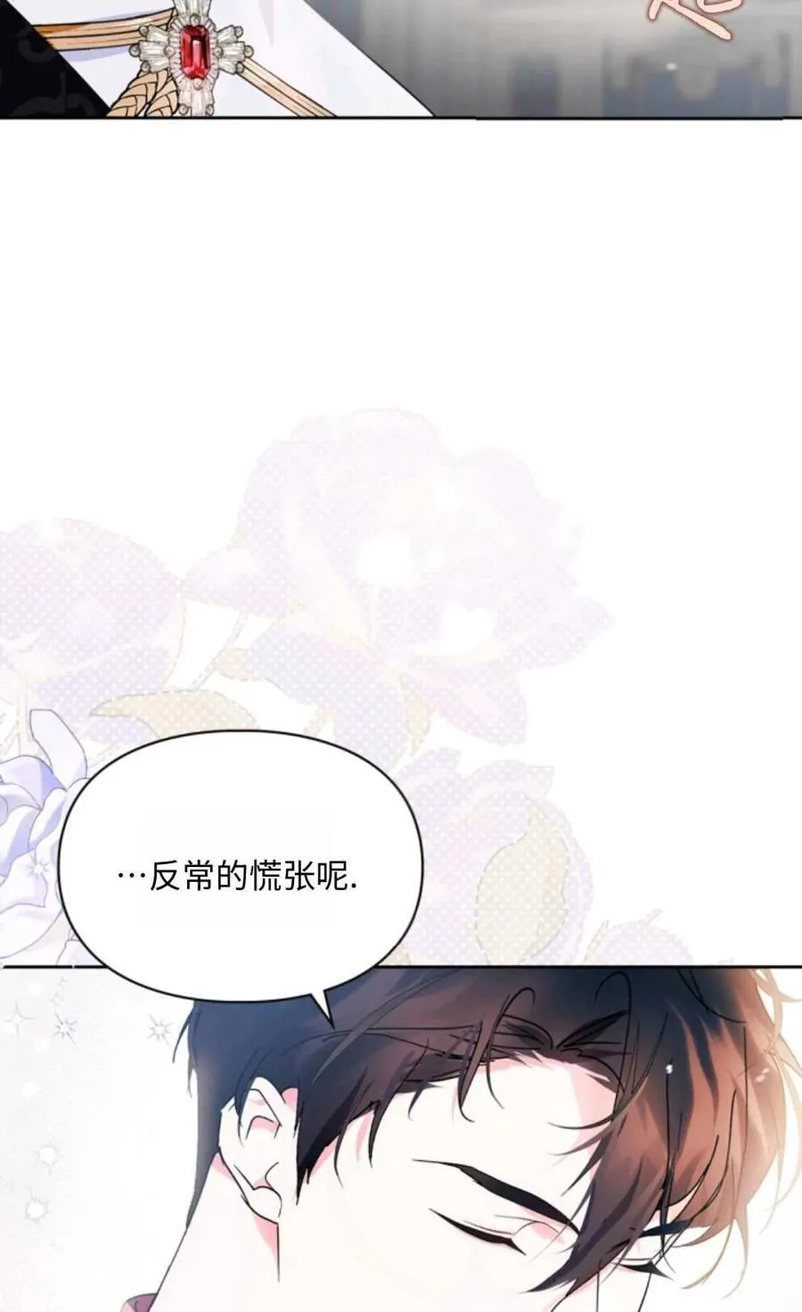 第02话 第12页