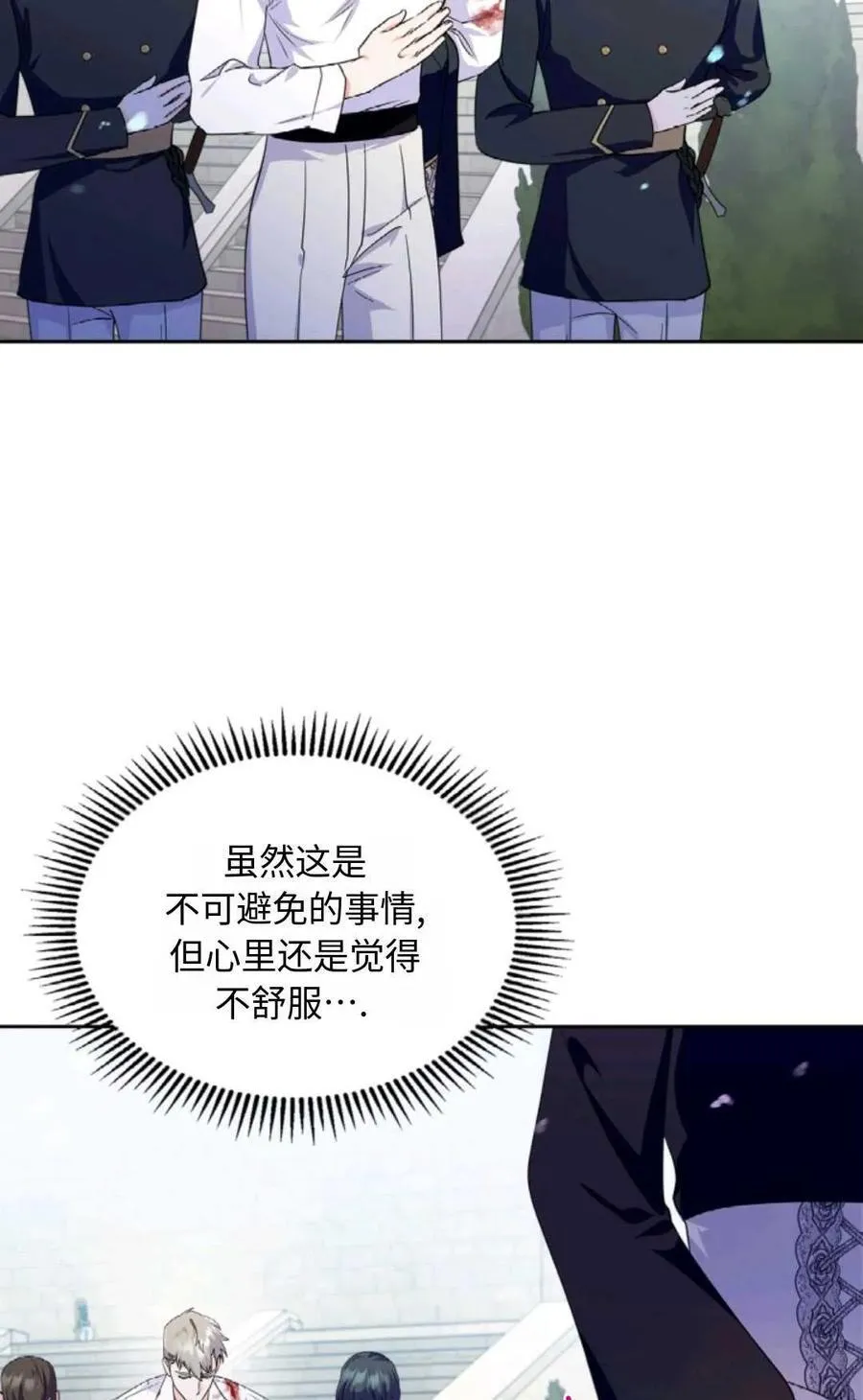 第02话 第62页