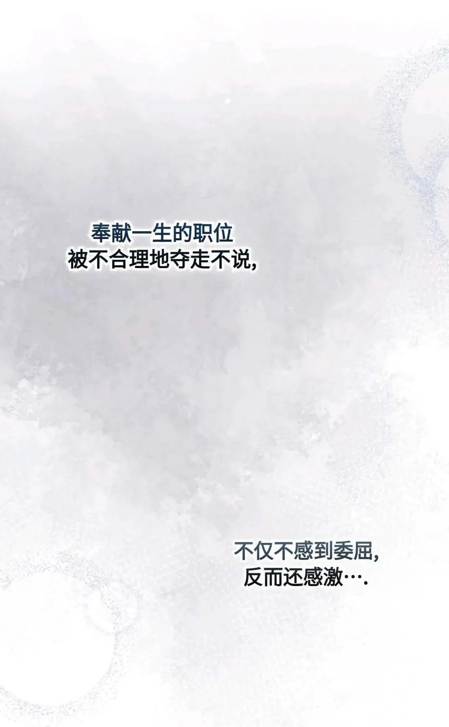 第02话 第69页
