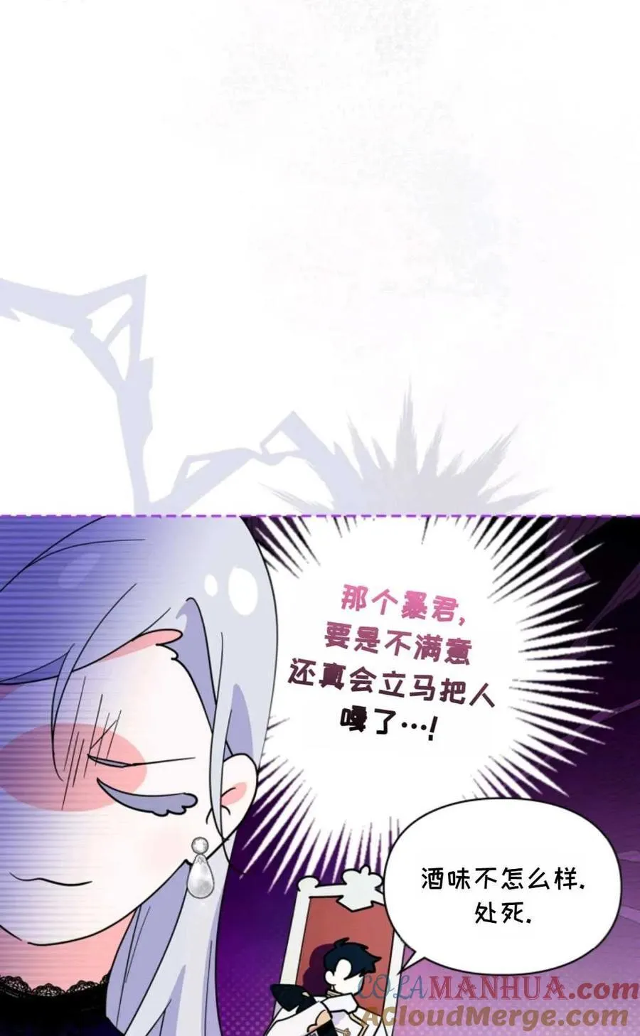 第02话 第70页