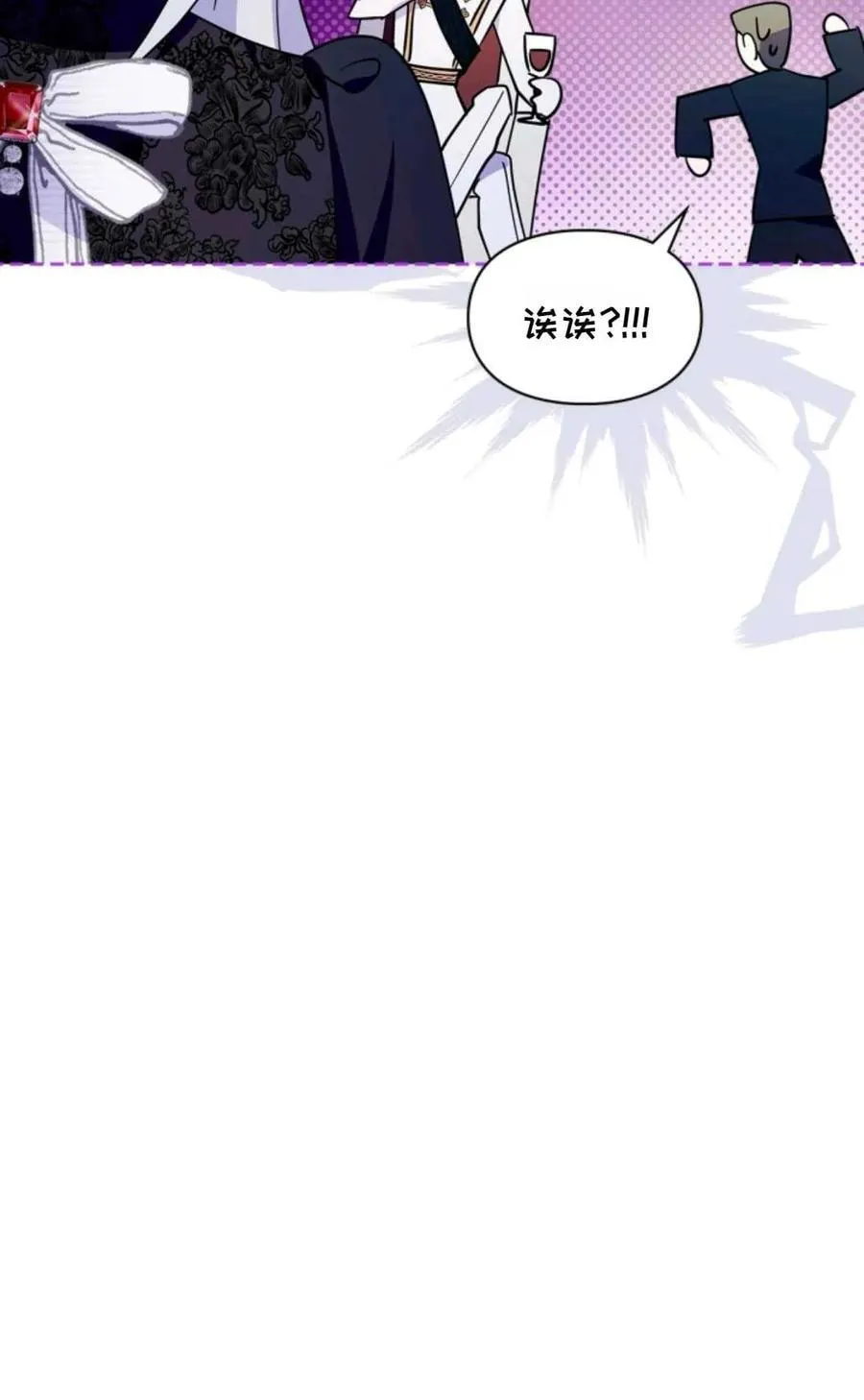 第02话 第71页