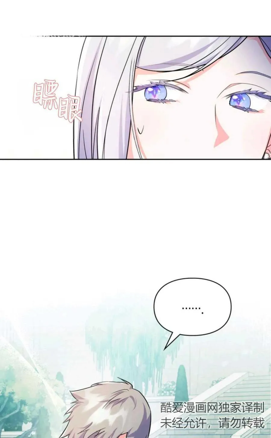 第02话 第72页