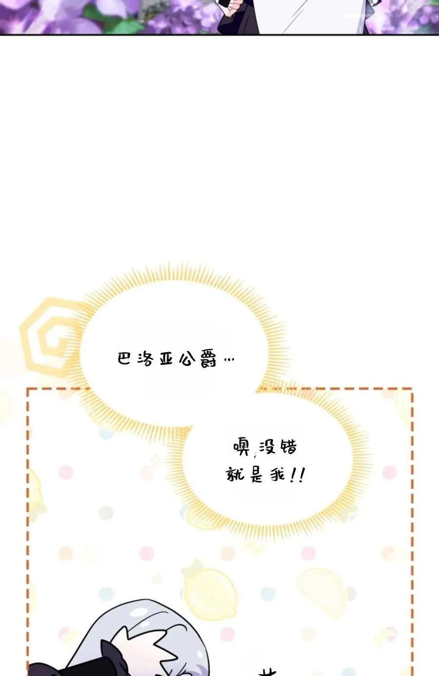 第02话 第83页