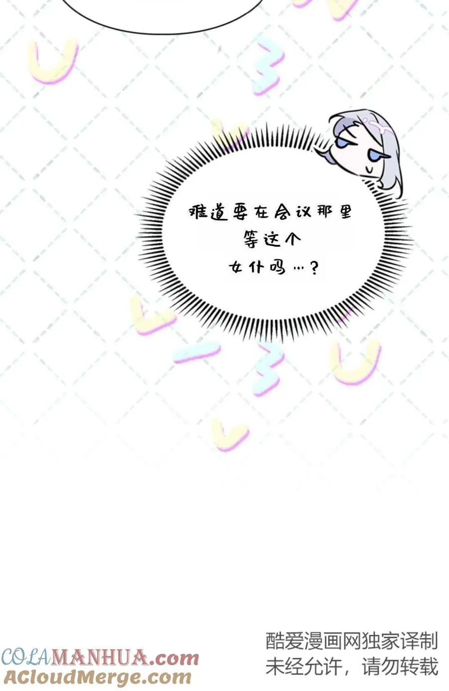 第02话 第85页