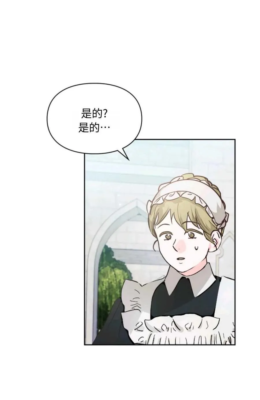 第02话 第87页