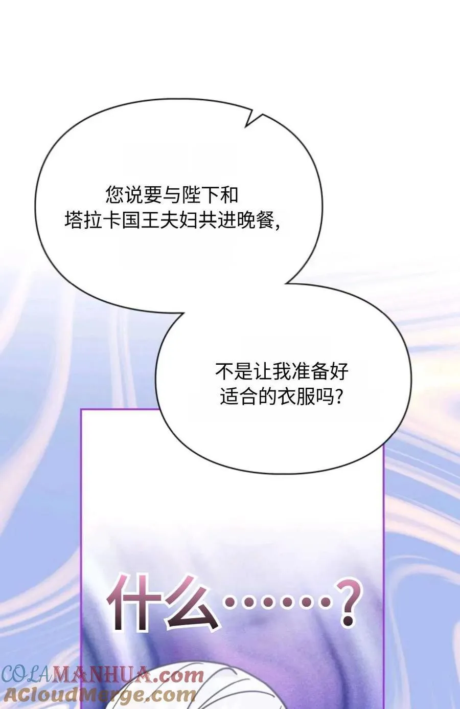 第02话 第88页