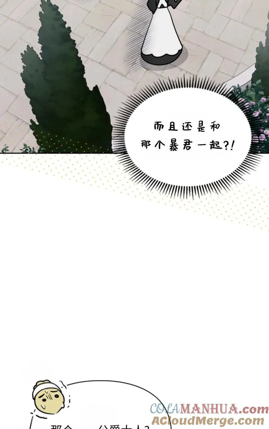 第02话 第91页