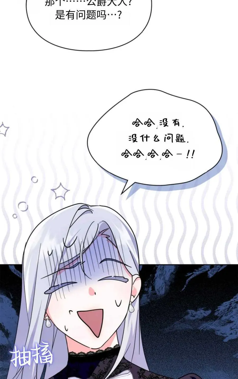 第02话 第92页