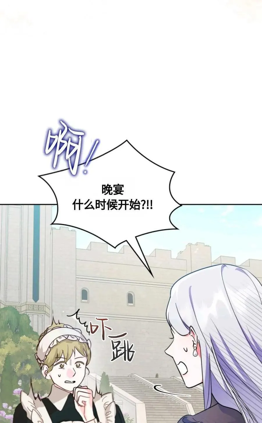 第03话 第3页