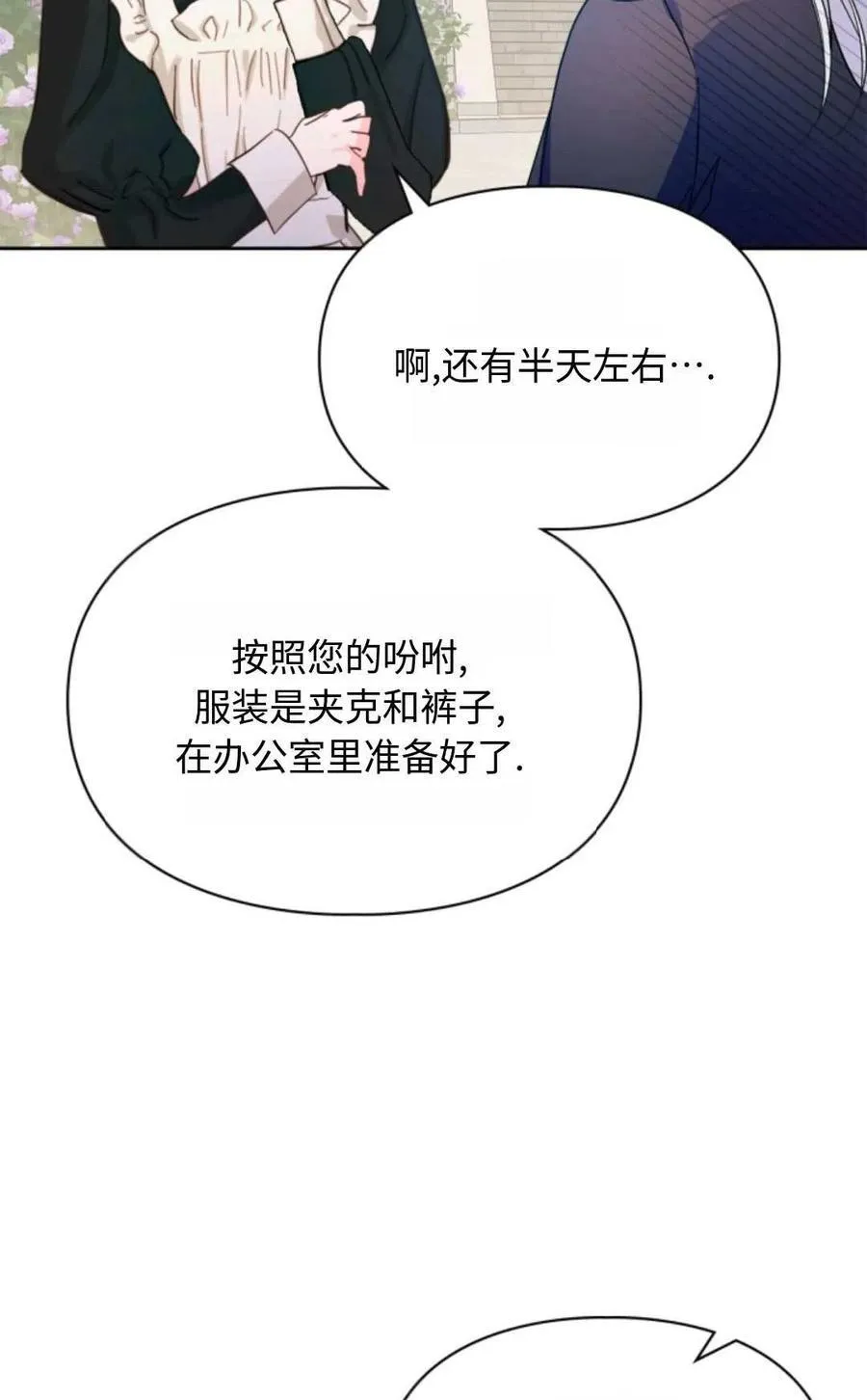 第03话 第4页