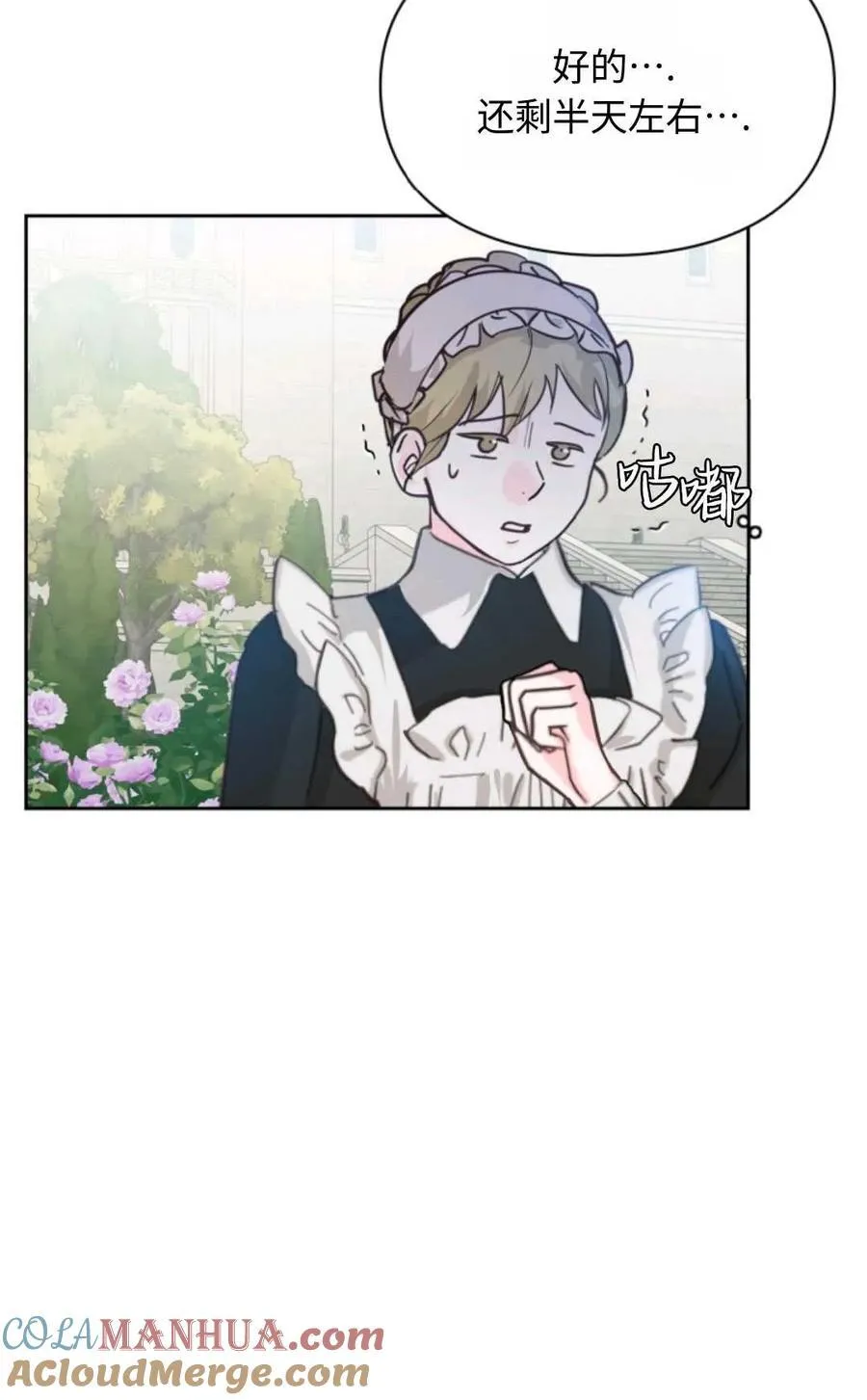 第03话 第5页