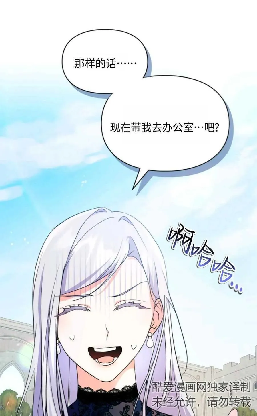 第03话 第6页