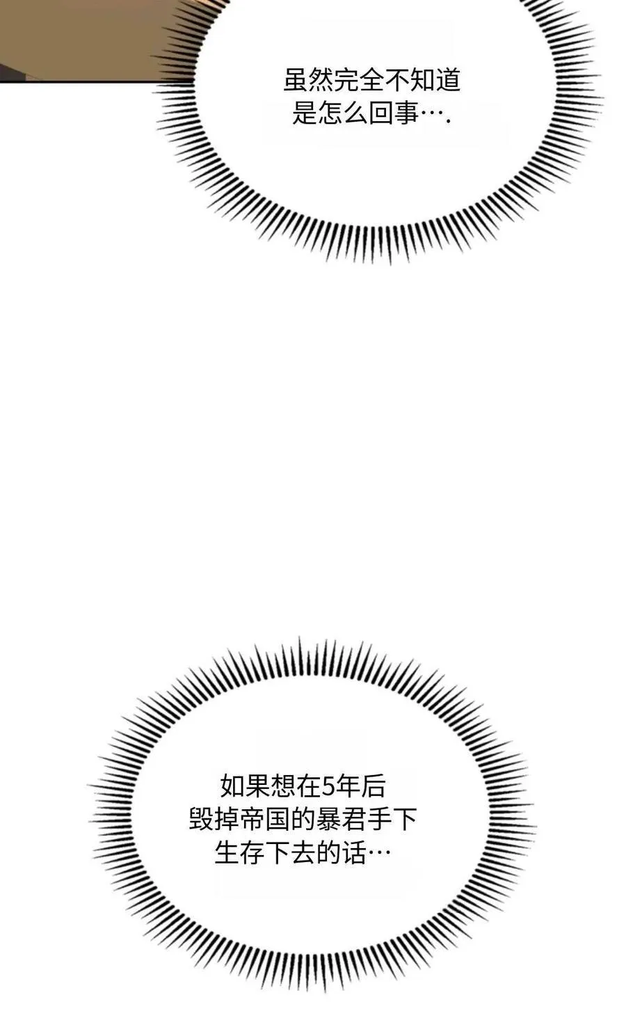 第03话 第12页