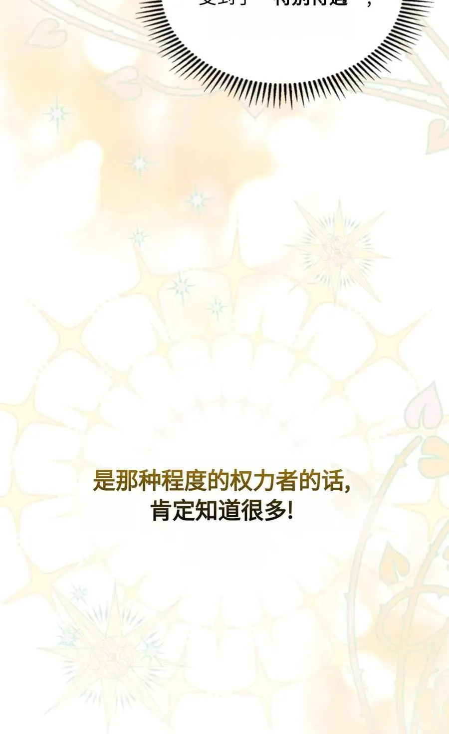第03话 第16页