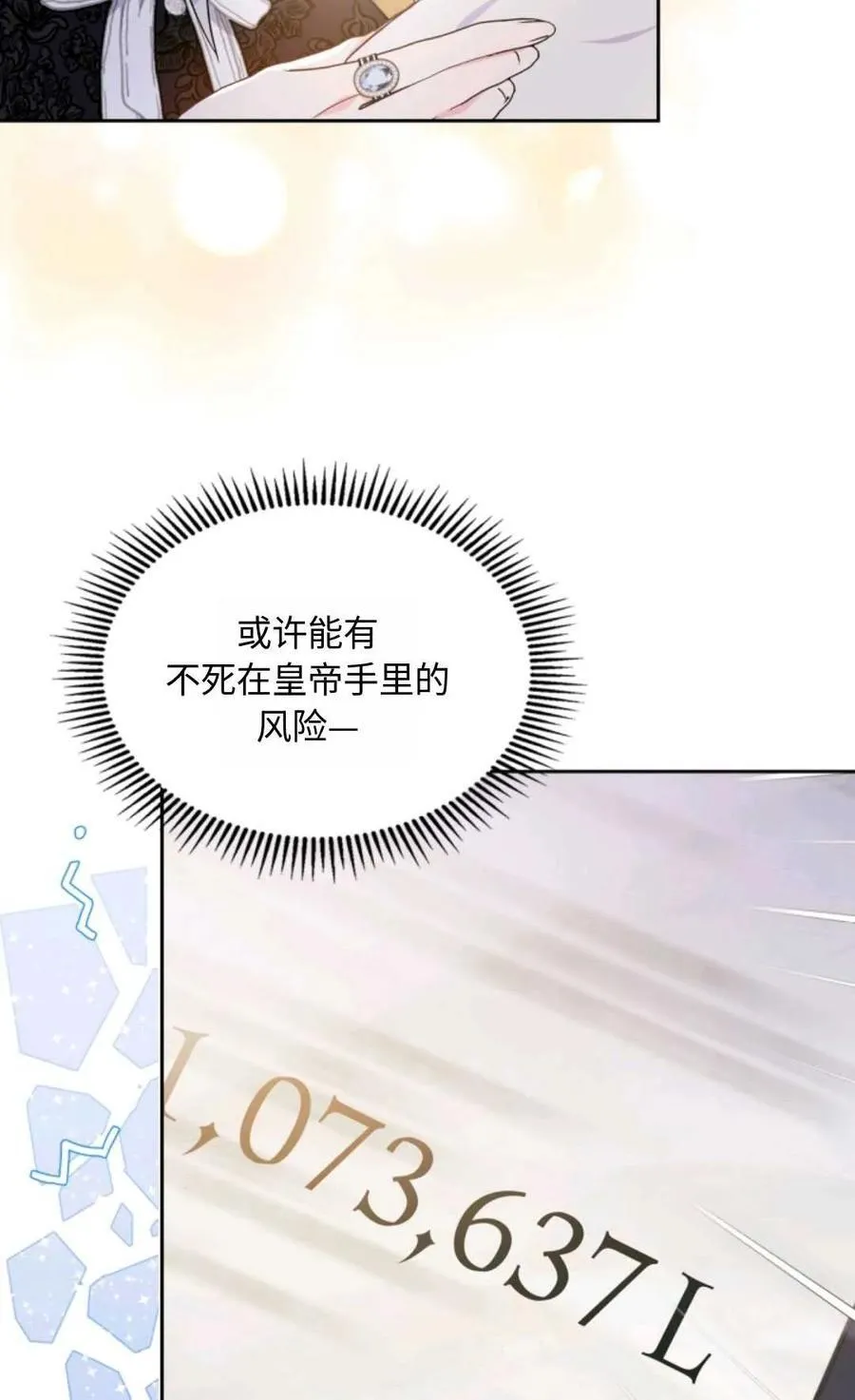 第03话 第18页
