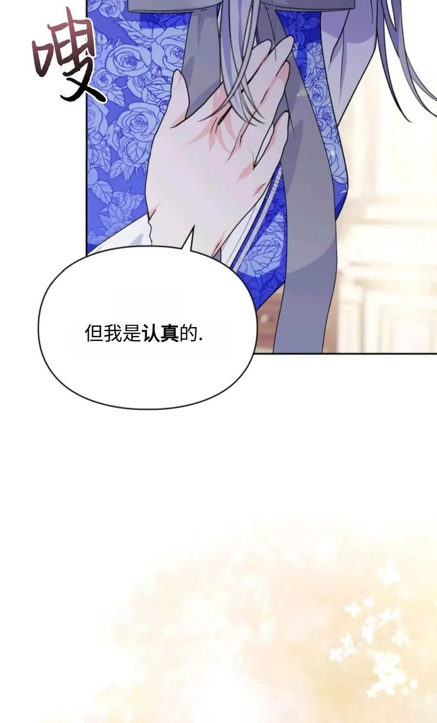 第03话 第66页