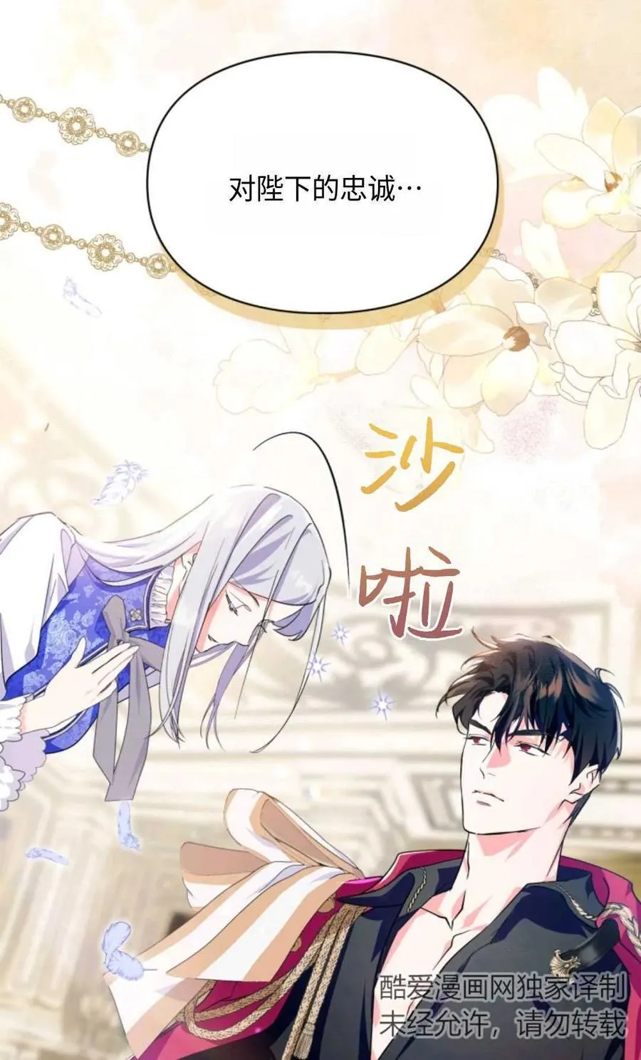 第03话 第67页