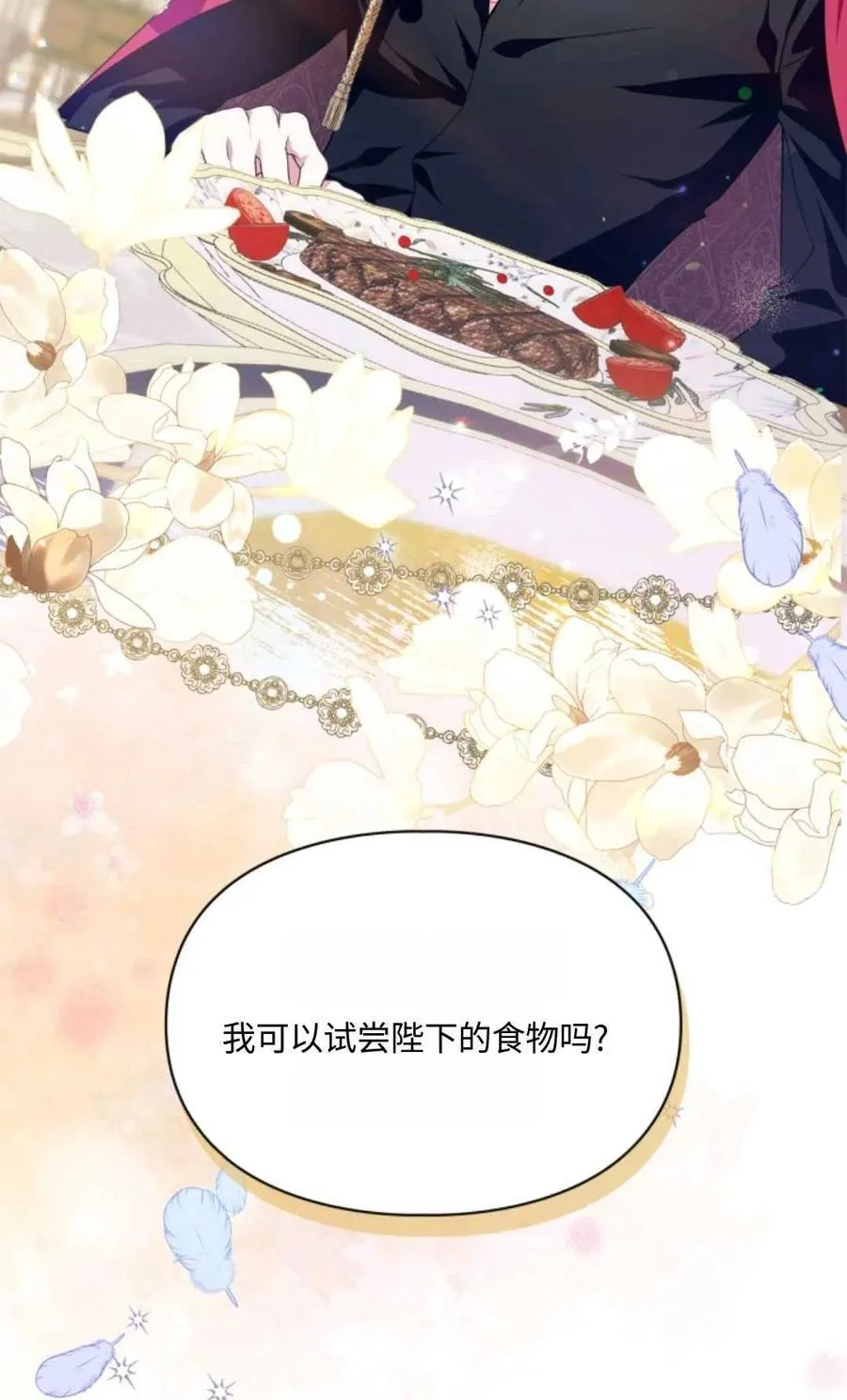 第03话 第68页