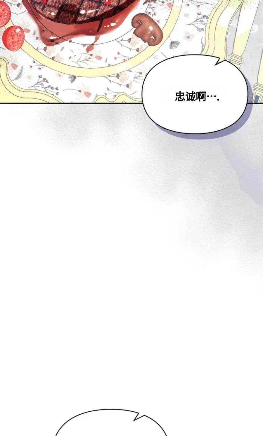 第03话 第71页