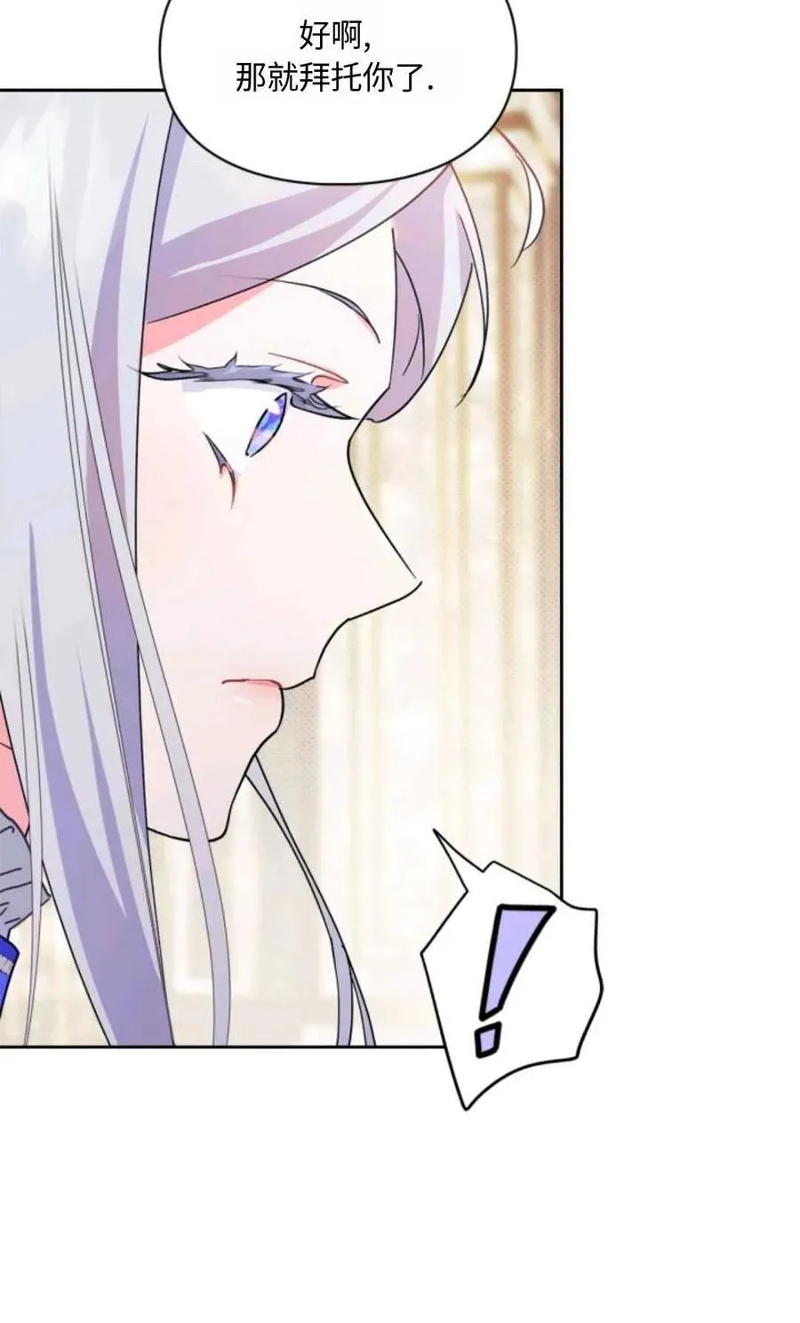 第03话 第72页