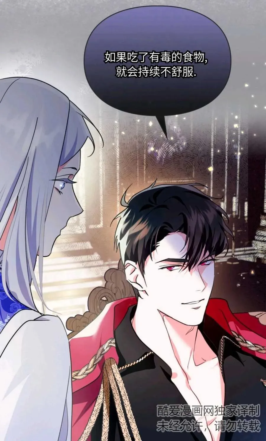 第03话 第74页