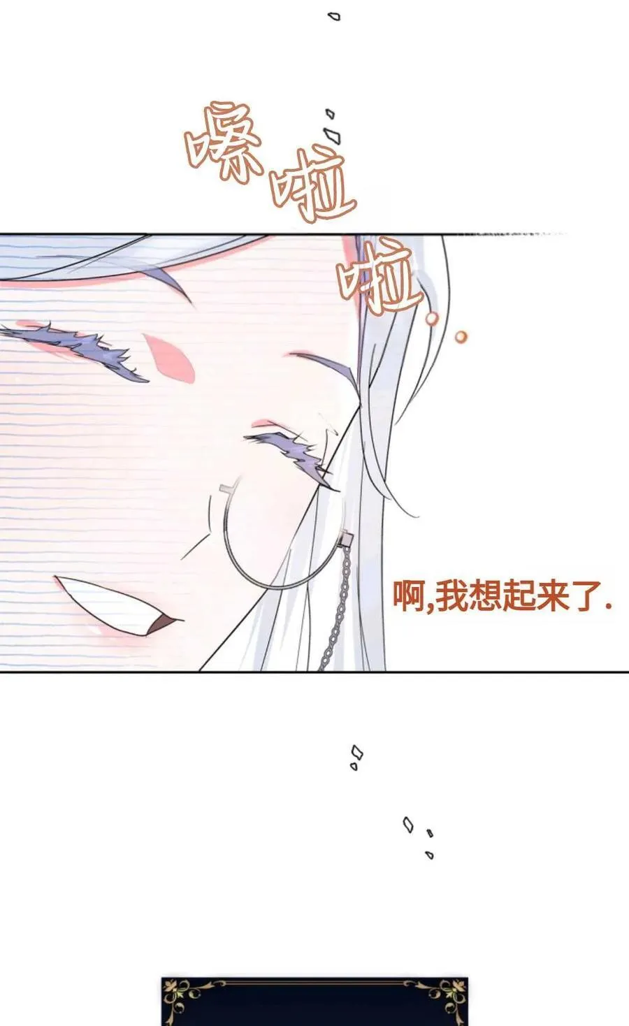 第03话 第76页