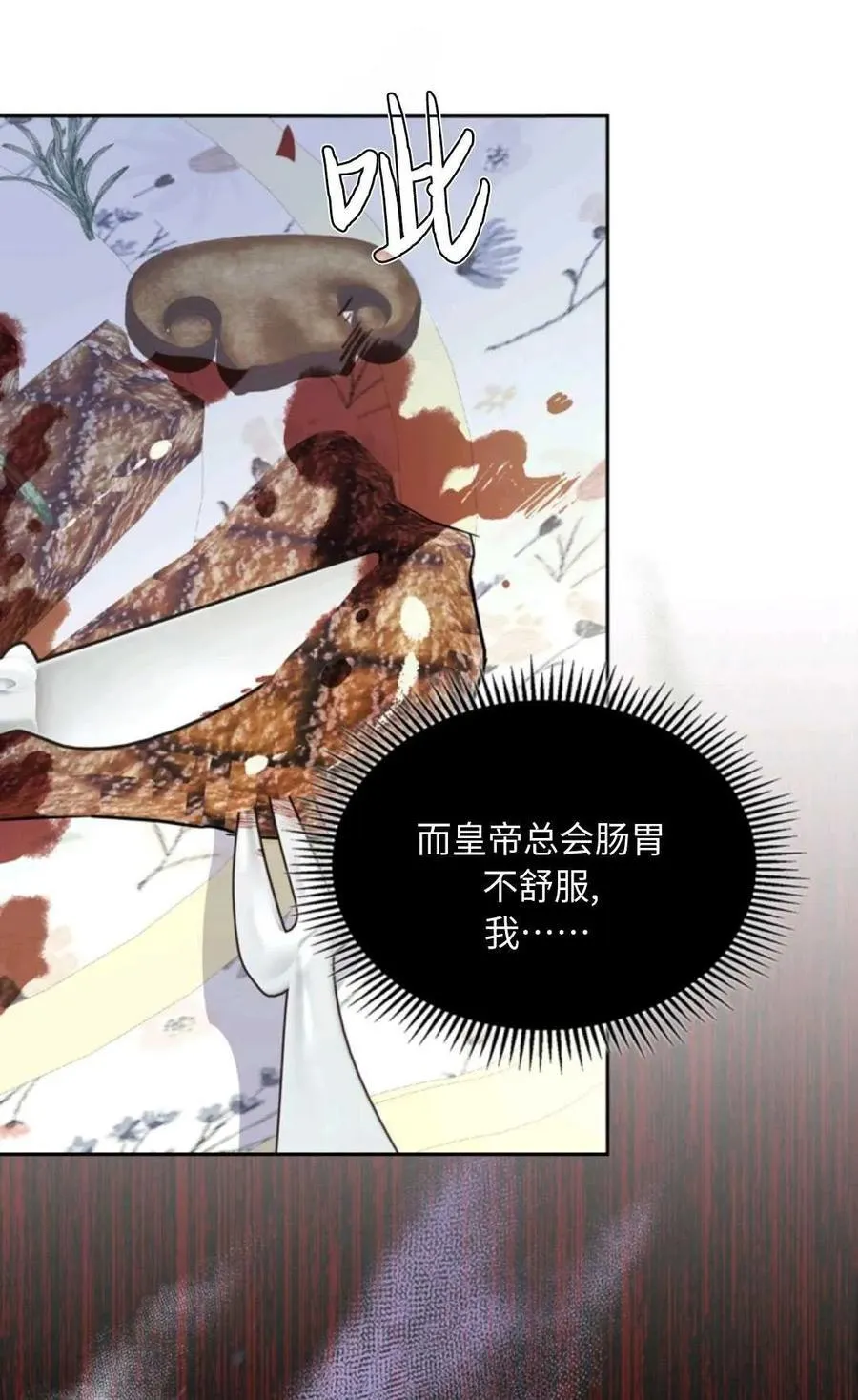 第03话 第80页