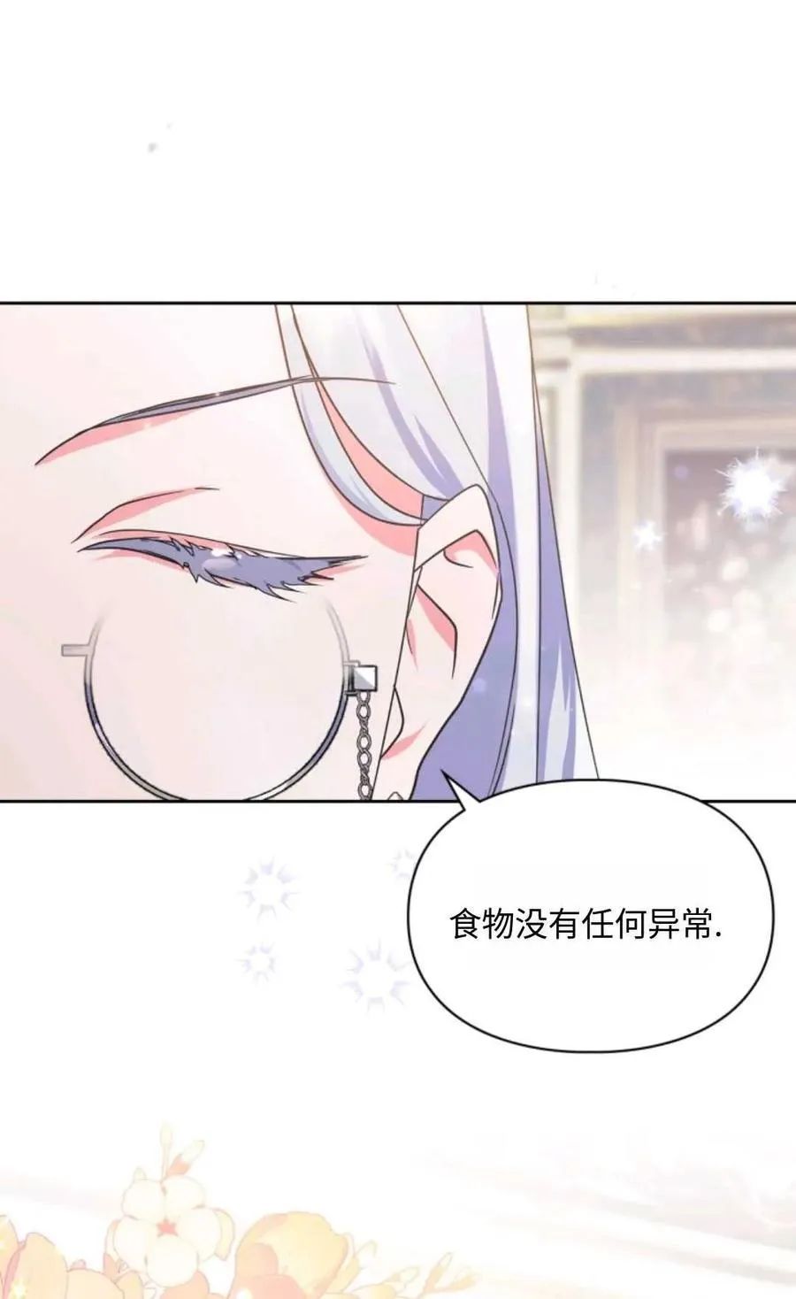 第03话 第87页