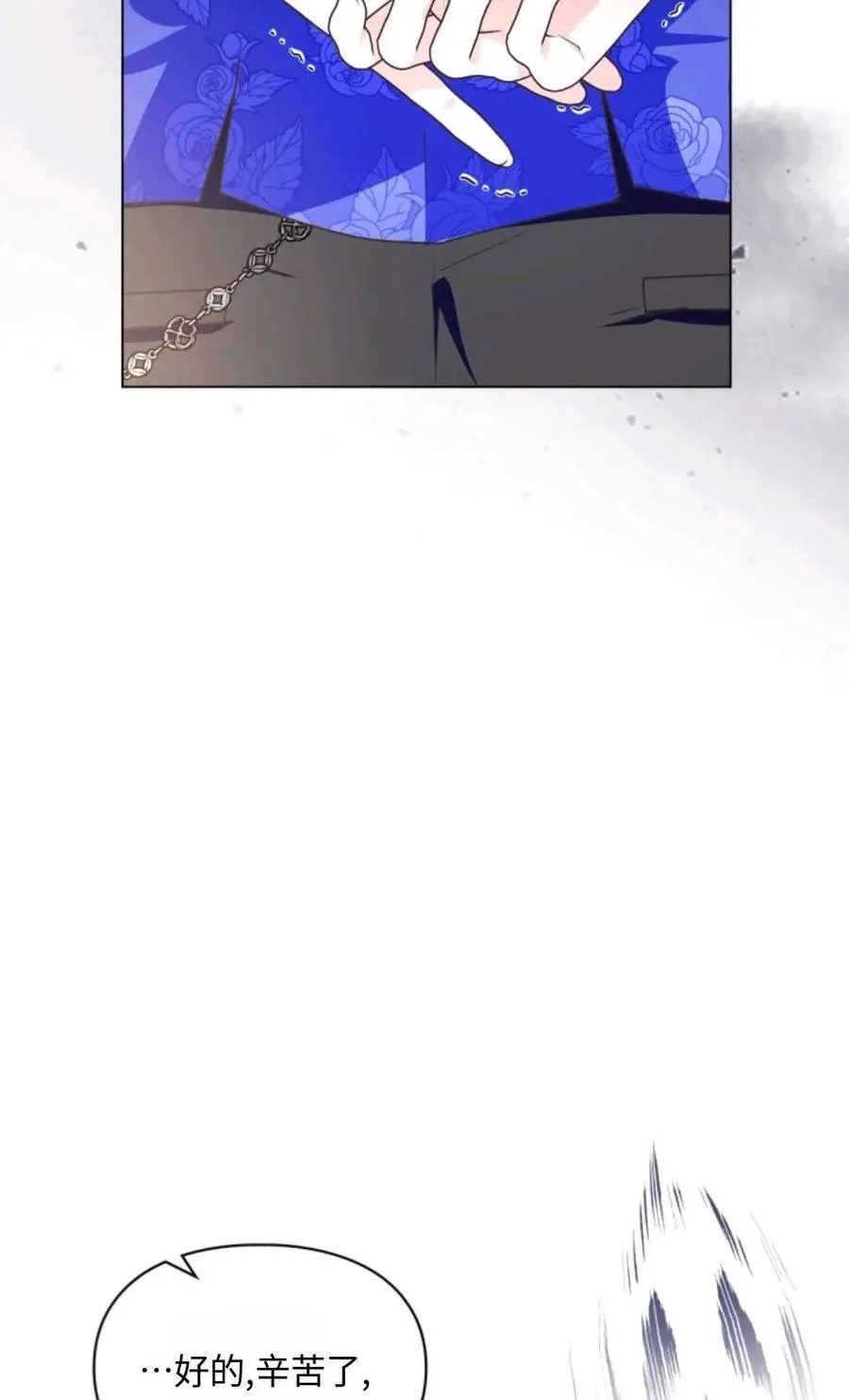 第03话 第90页