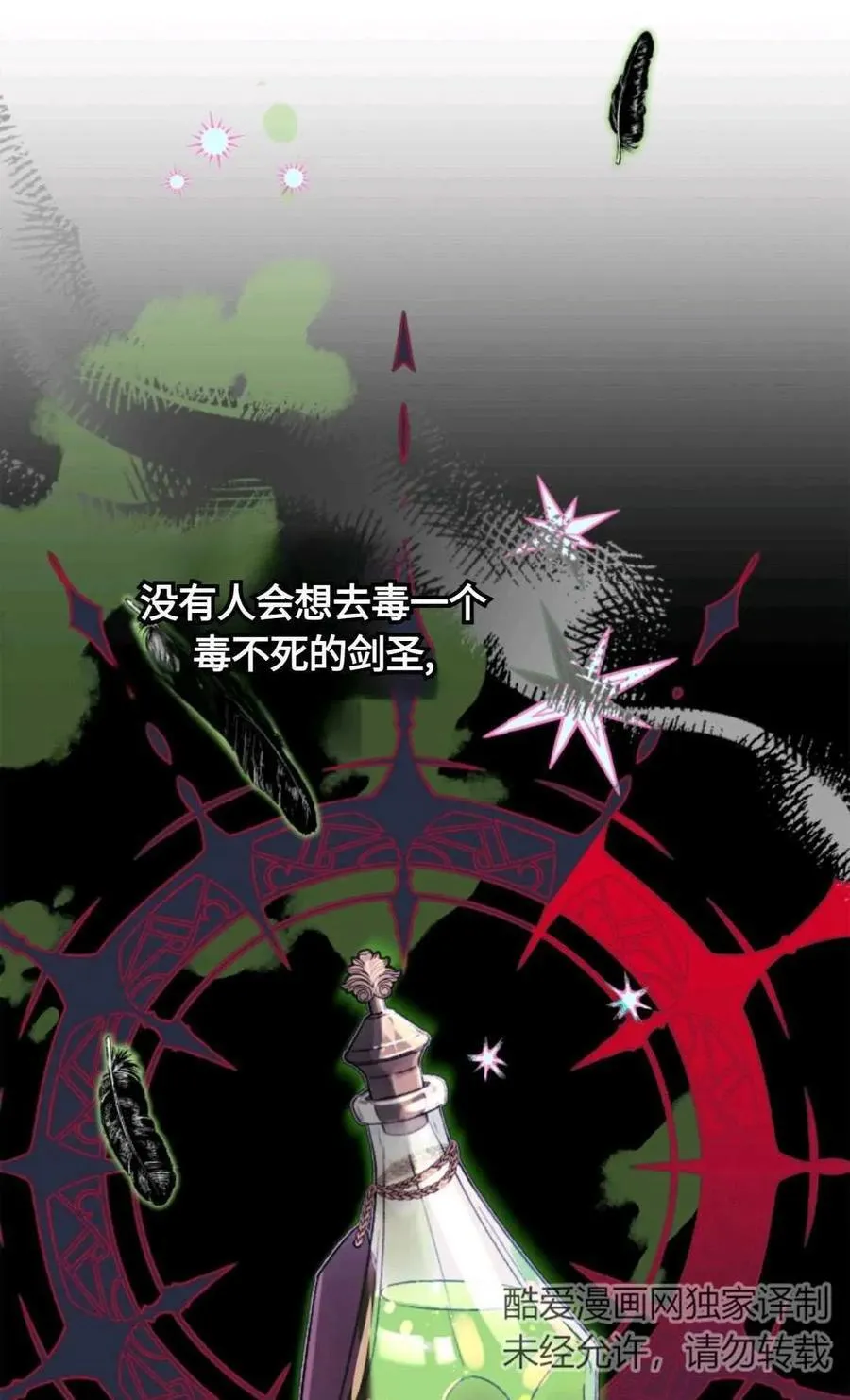 第03话 第92页