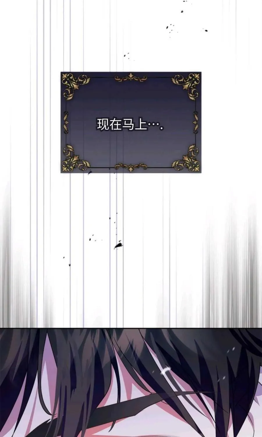 第03话 第108页
