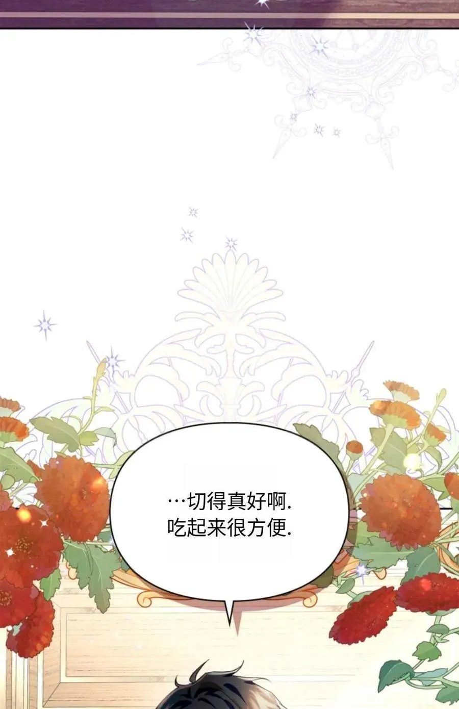 第03话 第117页