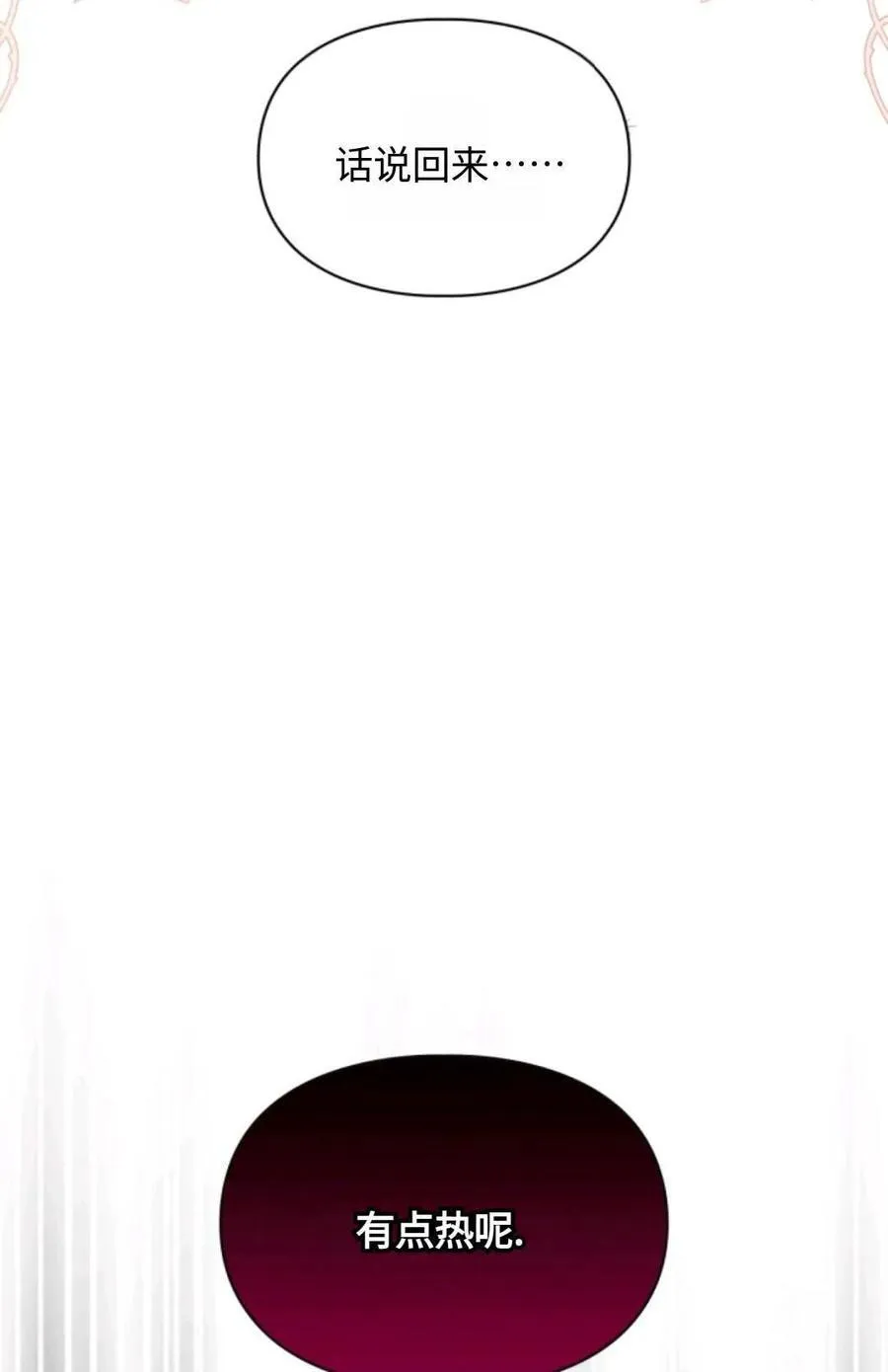 第04话 第4页
