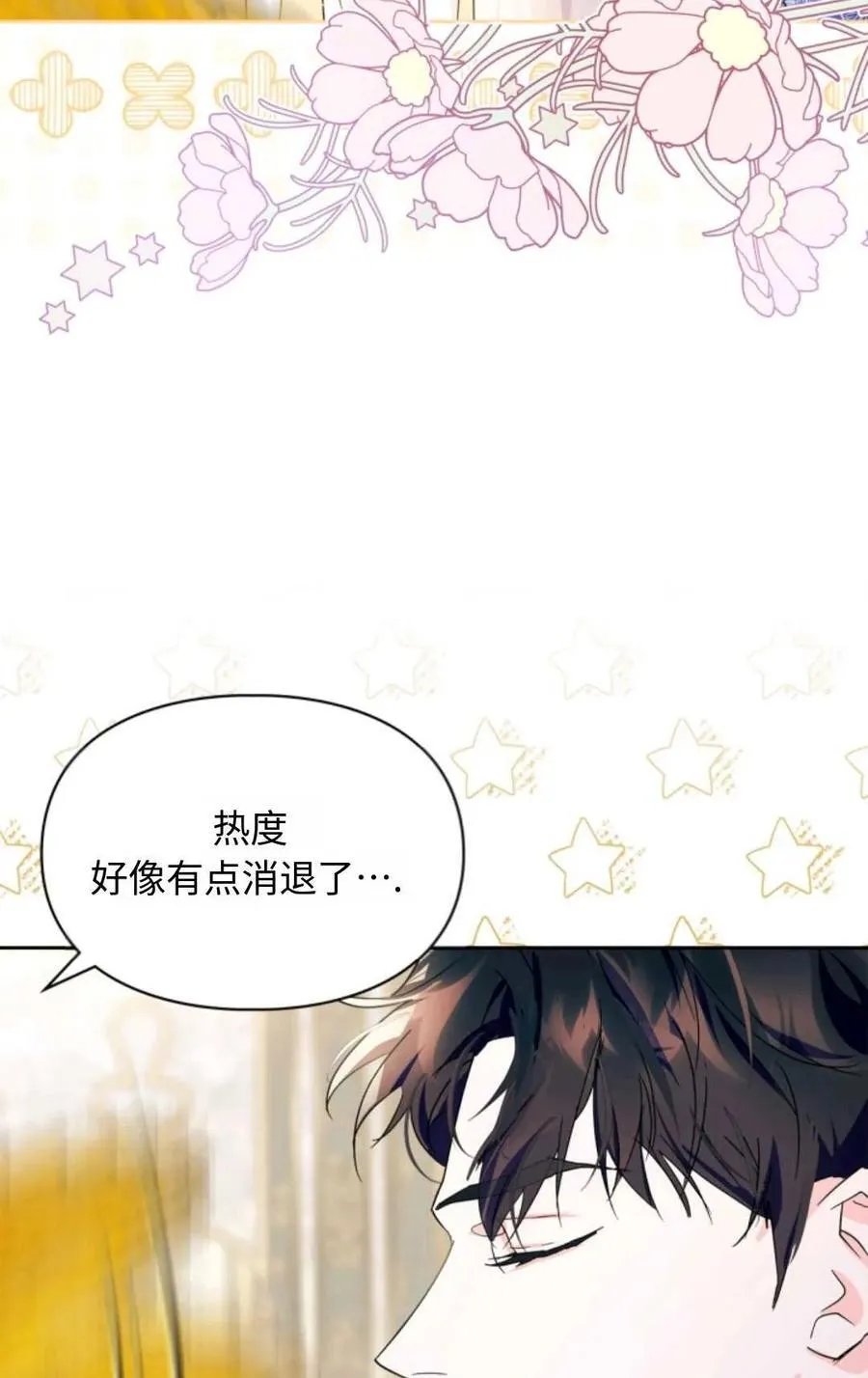 第04话 第18页