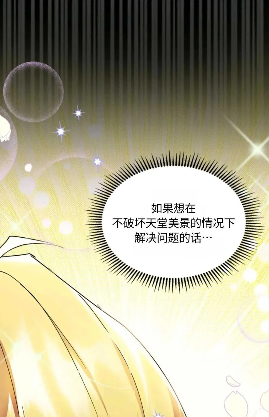 第04话 第44页