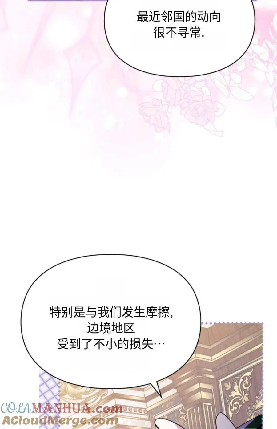 第04话 第69页