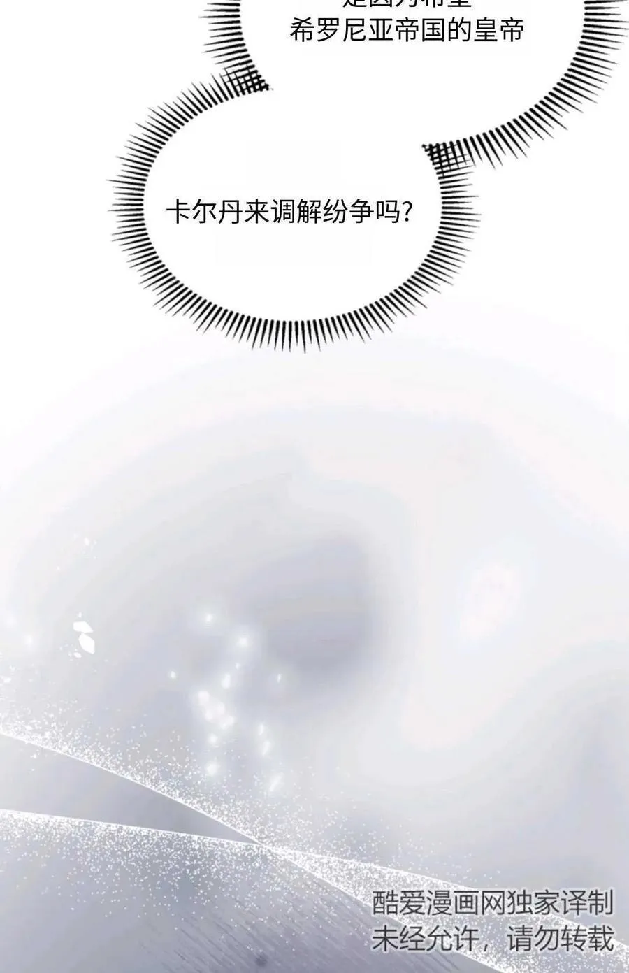第04话 第75页