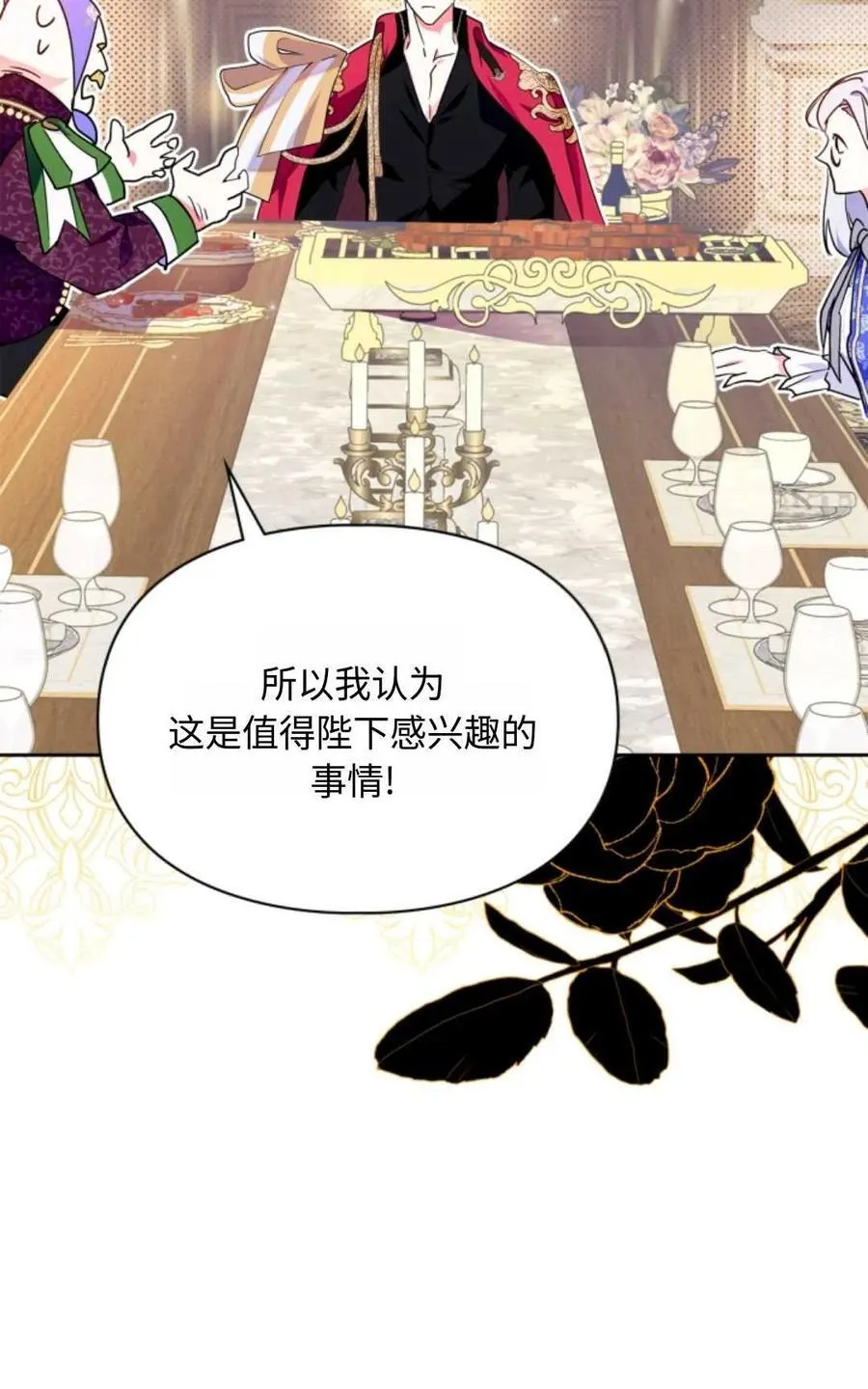 第04话 第79页