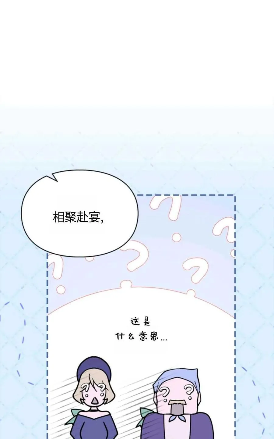 第04话 第87页