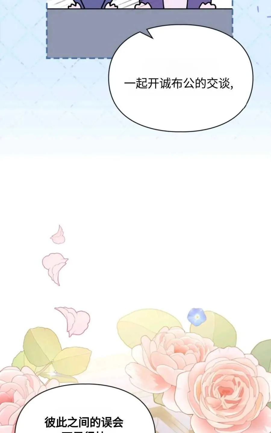 第04话 第88页